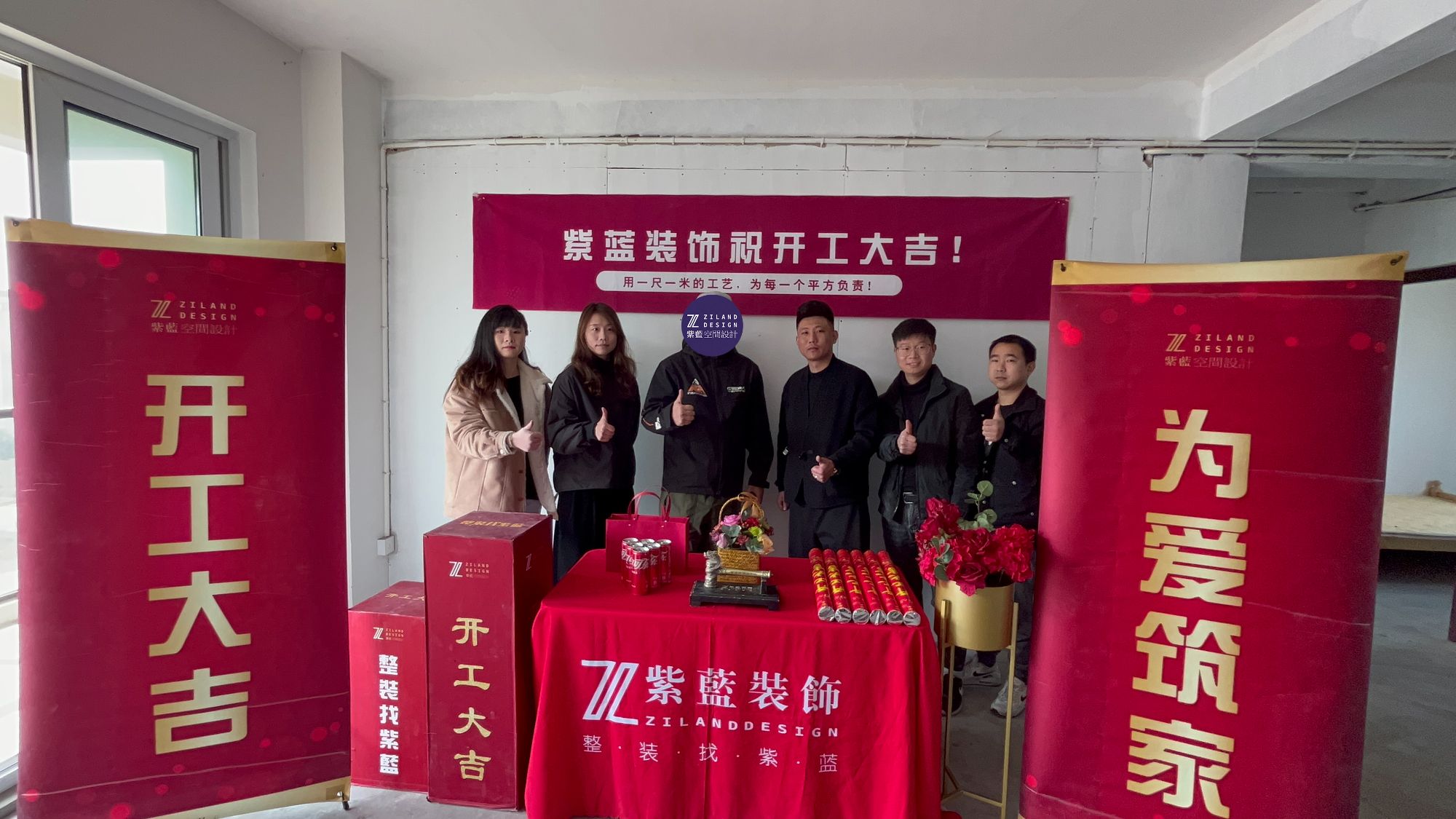 至真里 毛坯阶段