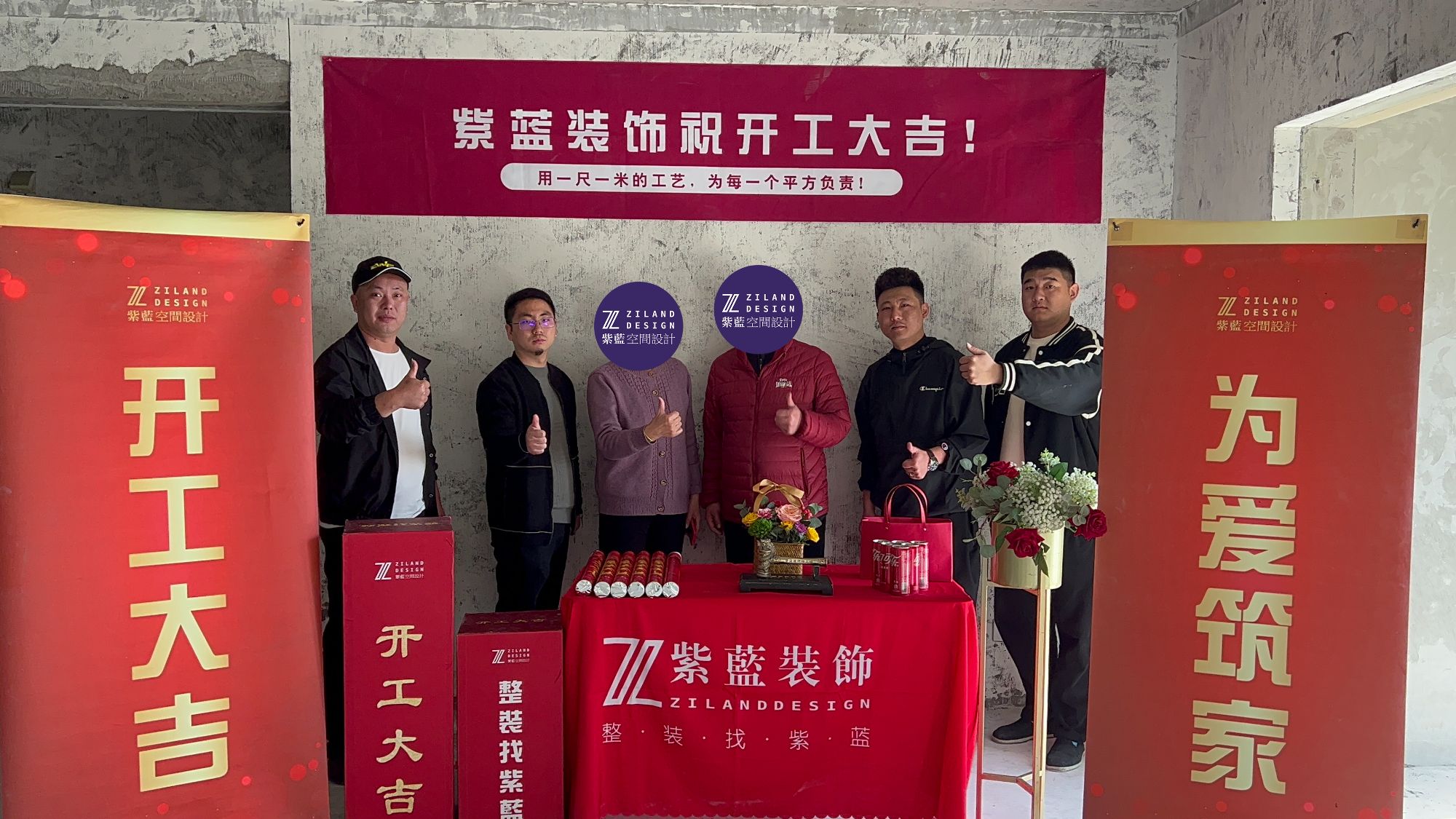 信达香格里 毛坯阶段