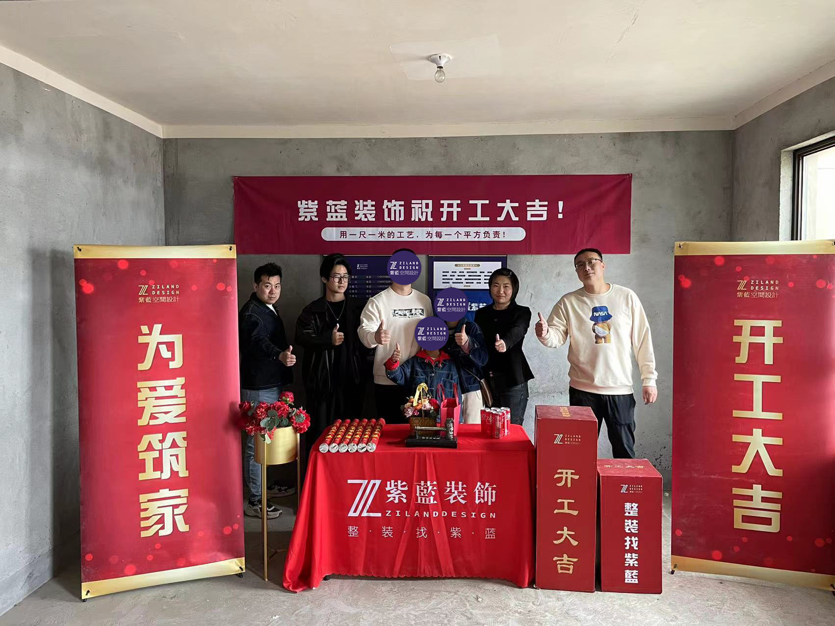 尚东名邸 毛坯阶段