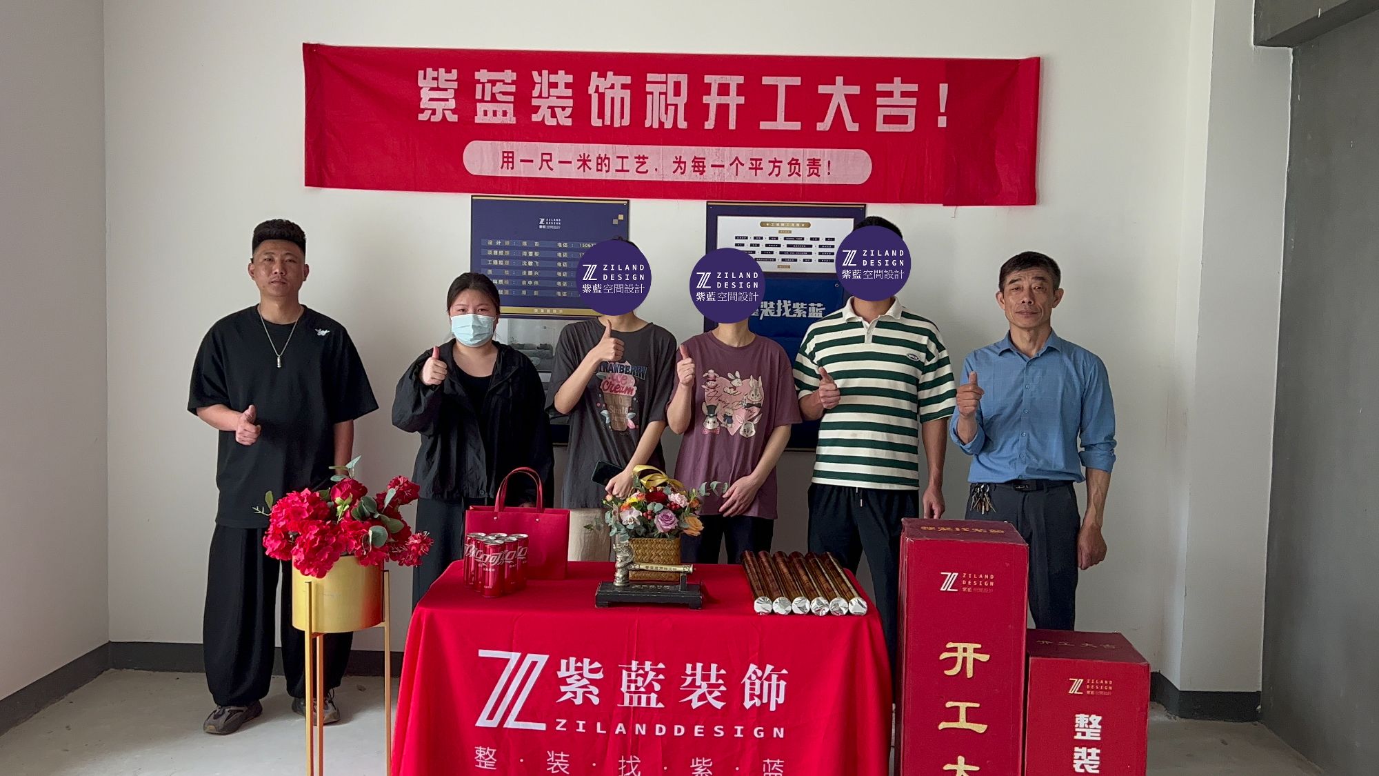 至真里 毛坯阶段