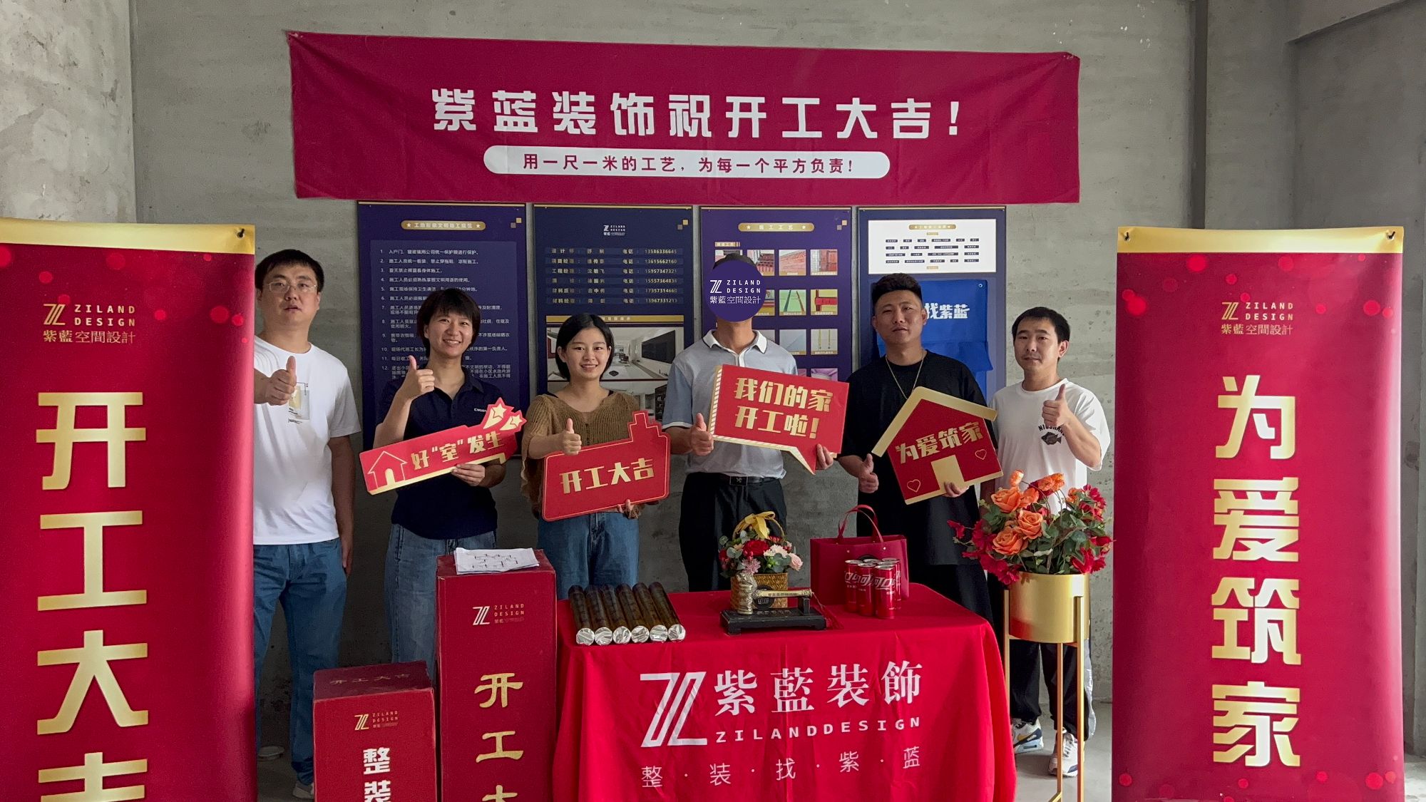 新中国际 毛坯阶段